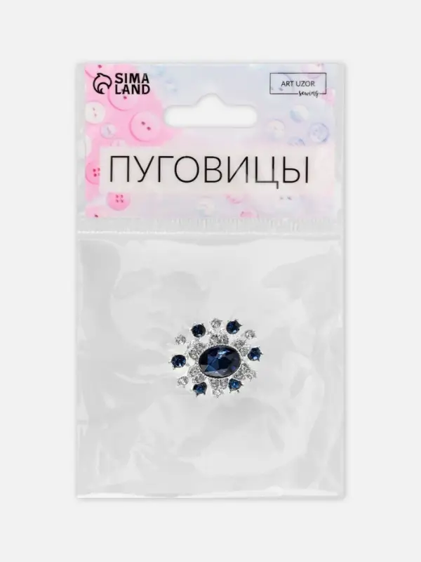 Пуговица декоративная, 22&times;20 мм, синяя