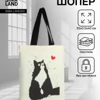 Сумка текстильная шопер без застёжки, 35&times;0.5&times;40 см, бежевая