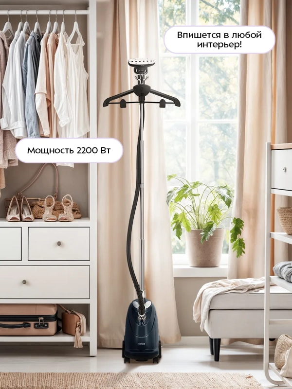 Напольный отпариватель для одежды 2200 Вт KT-9355 Напольный отпариватель для одежды 2200 Вт KT-9355