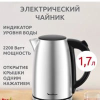 Чайник электрический Ket Gargarin BY3R0DF0, 1,7 л, 2200 Вт