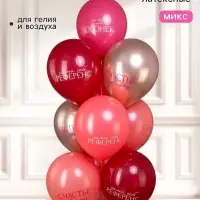 Воздушные шары латексные 12" &laquo;Не теряй свой огонек!&raquo; 2 ст., набор 25 штук, МИКС
