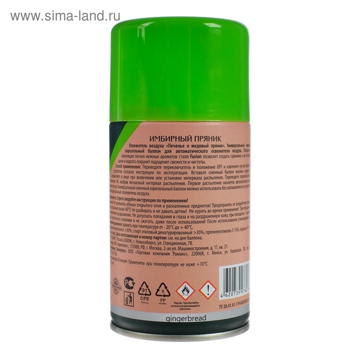Освежитель воздуха Master FRESH, сменный баллон Имбирный пряник 250 мл Освежитель воздуха Master FRESH, сменный баллон Имбирный пряник 250 мл
