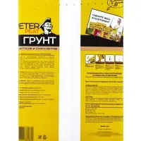 Грунт для Кактусов и суккулентов PETER PEAT, линия &laquo;Хобби&raquo;, 2.5 л