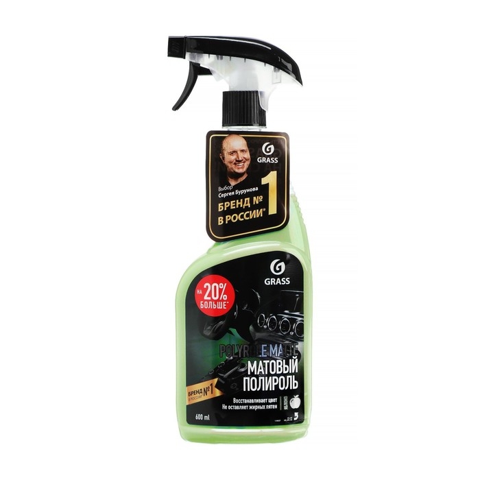 Полироль пластика Grass Polyrol Matte матовый, яблоко, триггер, 600 мл Полироль пластика Grass Polyrol Matte матовый, яблоко, триггер, 600 мл
