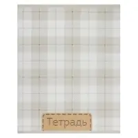 Тетрадь 48 листов в клетку, Calligrata &laquo;Шотландка&raquo;, серые листы, МИКС