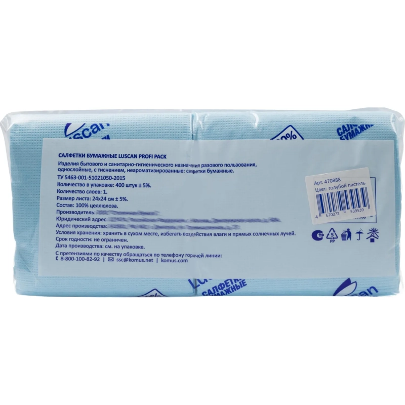 Салфетки бумажные Luscan Profi Pack 1сл24х24 пастель голубые400 шт/уп