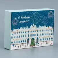 Коробка подарочная новогодняя складная «Город новогодний», 21 х 15 х 5 см, Новый год Коробка подарочная новогодняя складная «Город новогодний», 21 х 15 х 5 см, Новый год