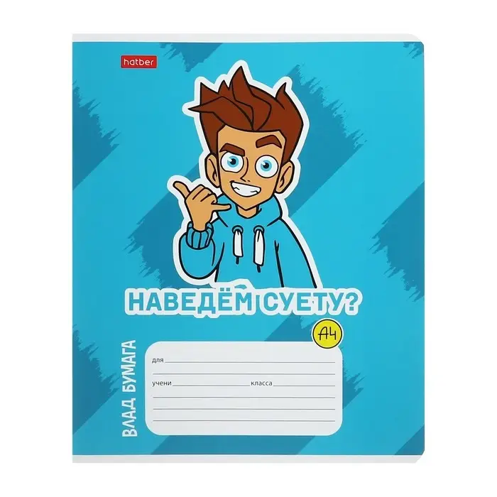 Тетрадь 12 листов в линейку &laquo;Влад А4&raquo;, обложка мелованный картон, блок офсет 65 г/м&sup2;, 5 В МИКС