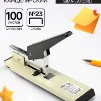 Степлер канцелярский №23, Calligrata, до 100 листов, в картонной коробке
