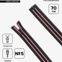 Молния &laquo;Трактор&raquo;, №5, разъёмная, замок автомат, 70 см, чёрная, красная, белая