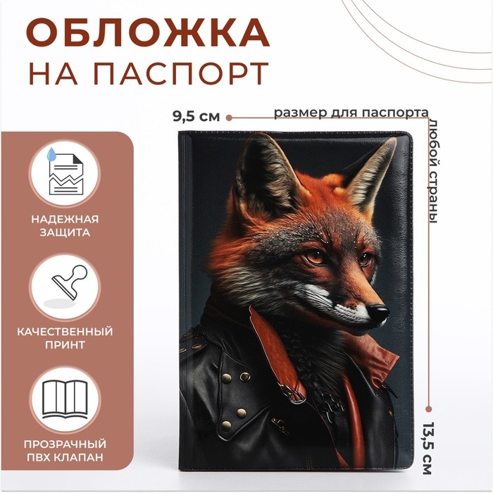 Обложка для паспорта, цвет чёрный Обложка для паспорта, цвет чёрный