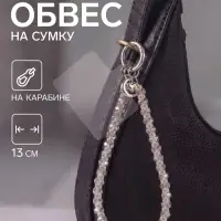 Брелок - обвес на сумку &laquo;Розовые кристаллы и сердце с месяцем&raquo;, 13 см