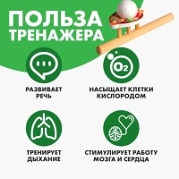 Тренажёр для дыхания «Ёжик», 1 мяч