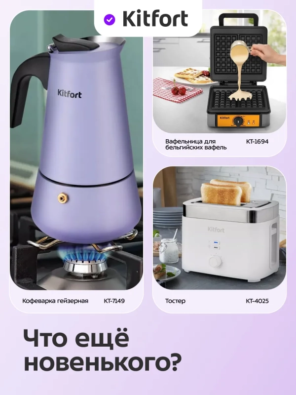 Планетарный миксер кухонный электрический КТ-4428 Планетарный миксер кухонный электрический КТ-4428