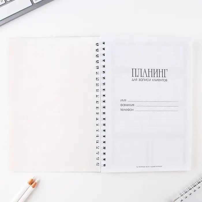 Планер для записи клиентов А5, 80 л., мягкая обложка