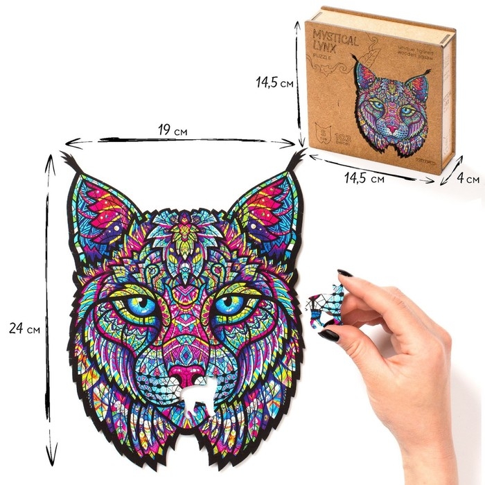 Пазл фигурный «Мистическая Рысь» S Пазл фигурный «Мистическая Рысь» S