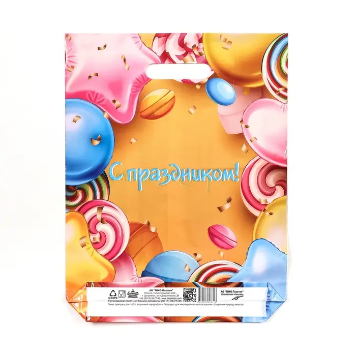 Пакет «С праздником», полиэтиленовый с вырубной ручкой, 30×39.5 см, 60 мкм Пакет «С праздником», полиэтиленовый с вырубной ручкой, 30×39.5 см, 60 мкм