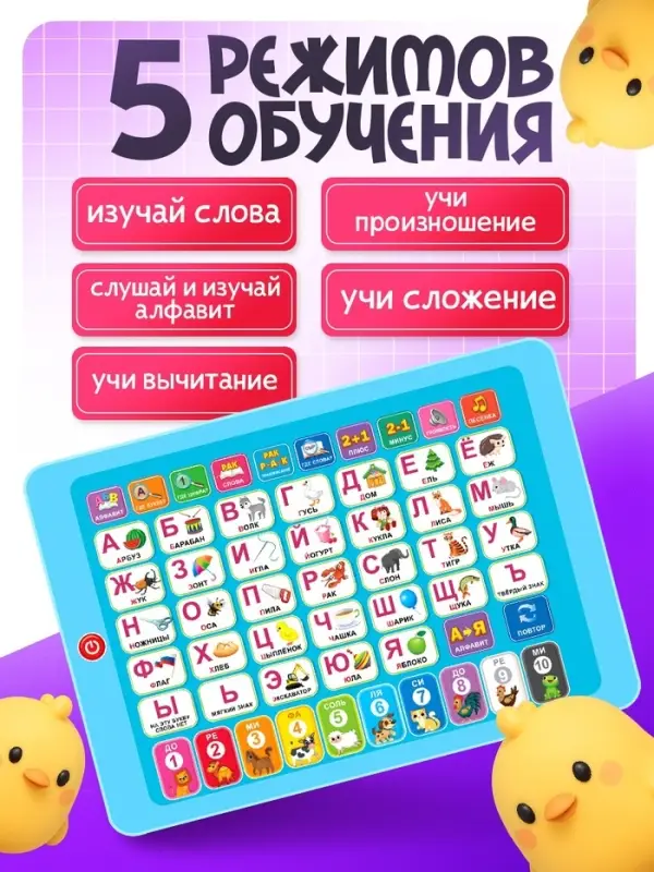 Обучающий планшет &laquo;Учимся вместе&raquo;, звук, голубой