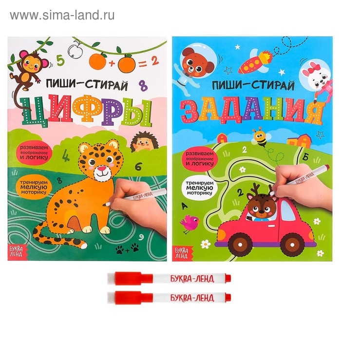 Обучающие книги с маркером «Пиши-стирай. Цифры и задания», 2 шт. по 12 стр. Обучающие книги с маркером «Пиши-стирай. Цифры и задания», 2 шт. по 12 стр.