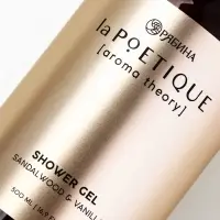 Гель для душа парфюмированный, аромат сандал и ваниль, 500 мл, laPOETIQUE