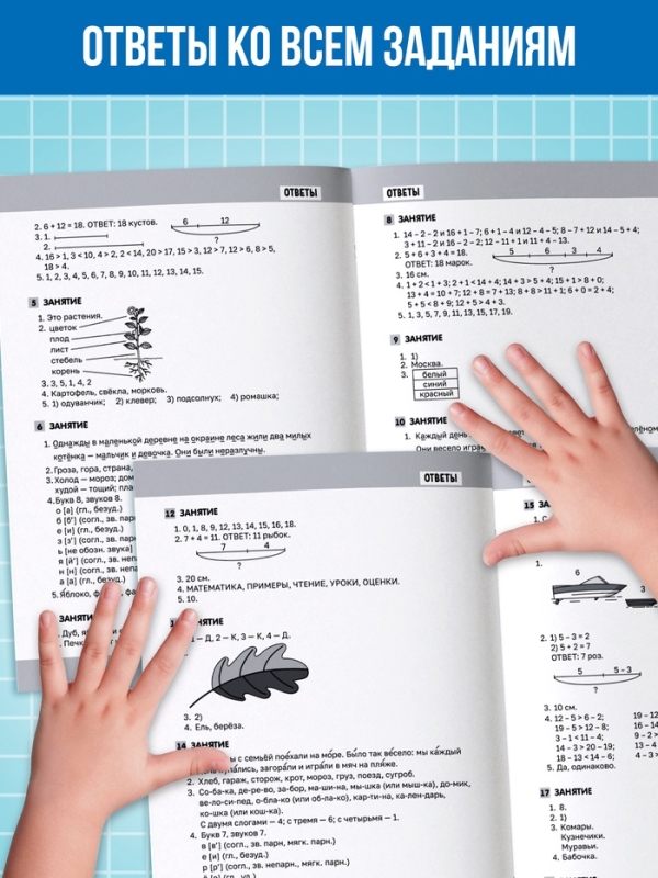 Тренажёр Тренажёр "Сборник летних заданий за курс 1 класса", 100 страниц.