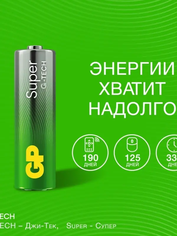 Батарейка алкалиновая GP, AA, LR6-8BL, 1.5 В, блистер, 4+4 шт.
