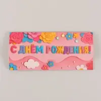 Конверт для денег фигурный &laquo;С днём рождения&raquo;, розовый, 17.5&times;8 см