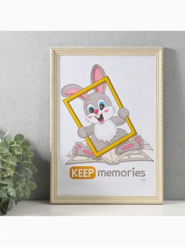 Фоторамка для фото 21&times;30 см Keep memories &laquo;Стиль бежевый&raquo;, пластик, бежевый, (пластиковый экран)