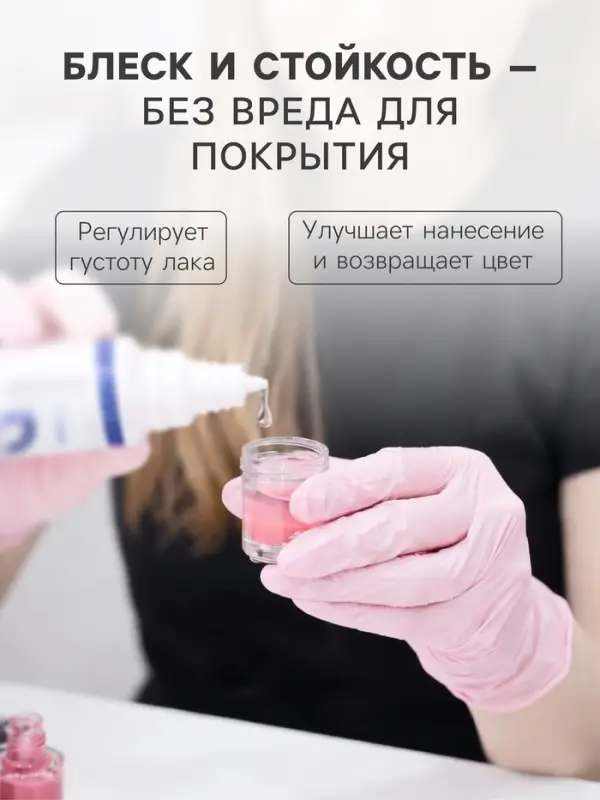 Универсальный разбавитель лака ESTELICA Professional, 50 мл