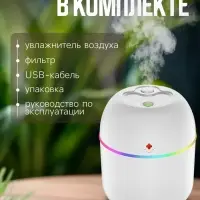 Увлажнитель воздуха HM-20, ультразвуковой, 220 мл, с подсветкой, 1.5 Вт, от USB, белый