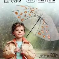 Зонт детский &laquo;Корги&raquo; полуавтомат, прозрачный, d=90 см