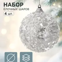 Ёлочные шары набор 4 шт. &laquo;Звёздный снег&raquo;, d=7 см, белые