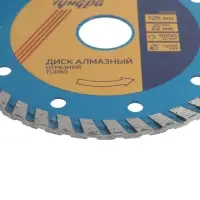Диск алмазный отрезной ТУНДРА, TURBO, сухой рез, 125&times;22 мм