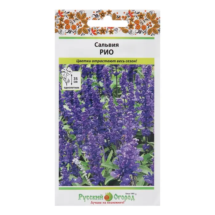 Семена цветов Сальвия  Семена цветов Сальвия "Рио", 20 шт