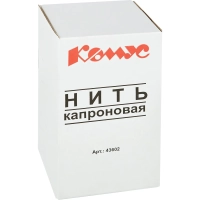 Нить прошивная капроновая в бобинах (~ 0,8 кг)