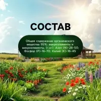 Органическое удобрение Greenlife, гранулированное, универсальное, 800 г