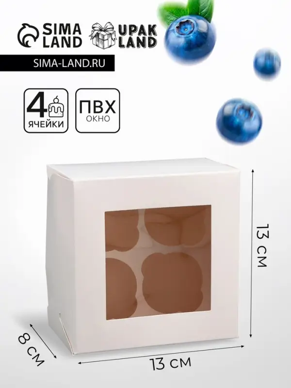 Коробка для 4 мини - капкейка белая с окном, 13×13×8 см Коробка для 4 мини - капкейка белая с окном, 13×13×8 см