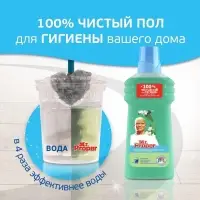 Средство для мытья полов Mr.Proper "Горный ручей и прохлада", 500 мл