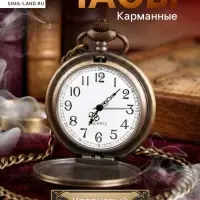 Часы карманные &laquo;Волки&raquo;, кварцевые, цепочка l-40 см, d=4.5 см, золотистые
