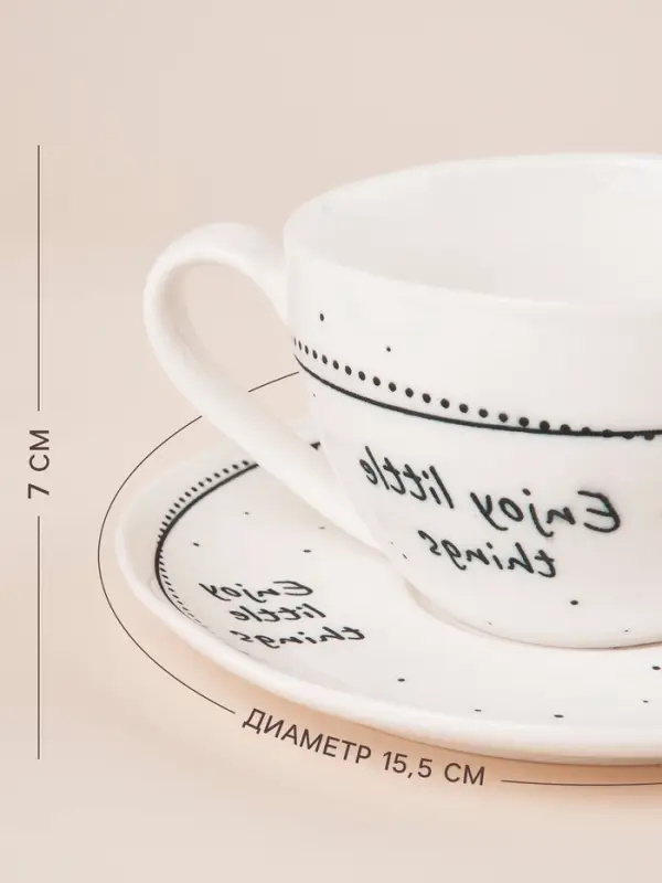 Чайный сервиз SL Home &laquo;Милый дом&raquo;, 4 предмета: 2 чашки 275 мл, 2 блюдца d=15.5 см, фарфор, белый