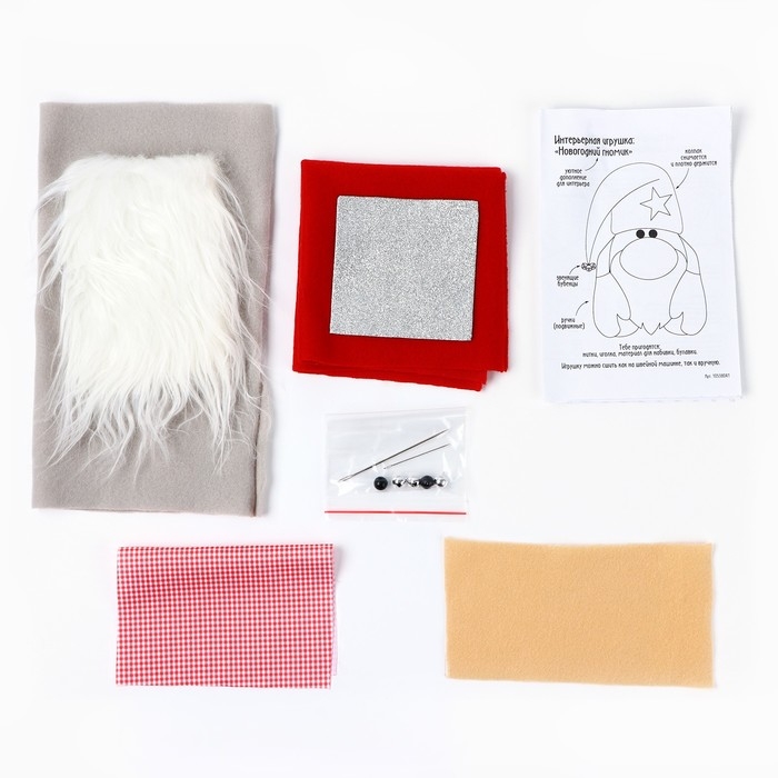 Набор для шитья на новый год. Мягкая игрушка своими руками «Новогодний гномик», 20 см, новогодний набор для творчества Набор для шитья на новый год. Мягкая игрушка своими руками «Новогодний гномик», 20 см, новогодний набор для творчества