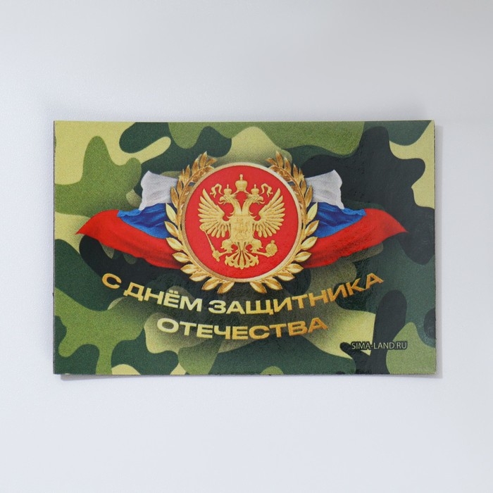 Подарочный набор «23 февраля», 10 предметов Подарочный набор «23 февраля», 10 предметов