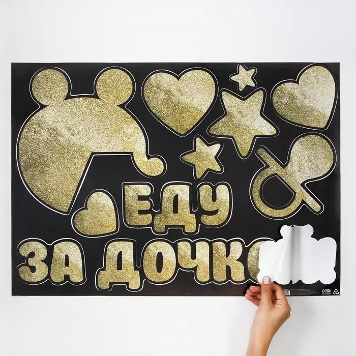 Наклейка на авто «Еду за дочкой», 50×70 см Наклейка на авто «Еду за дочкой», 50×70 см