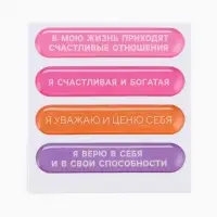 Объёмные 3D стикеры на телефон «Мотивация», 4 шт, 5 х 1 см Объёмные 3D стикеры на телефон «Мотивация», 4 шт, 5 х 1 см