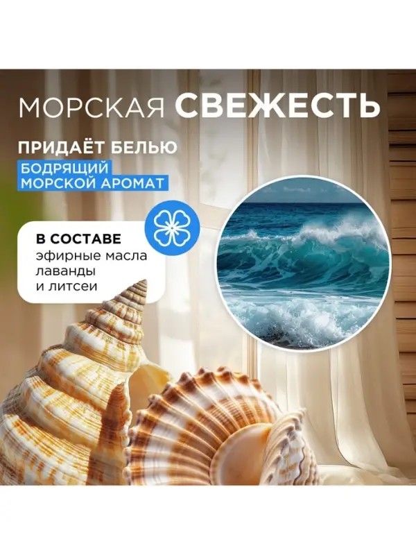 Кондиционер-ополаскиватель для белья Synergetic &laquo;Бескрайний океан&raquo;, гипоаллергенный, 5 л