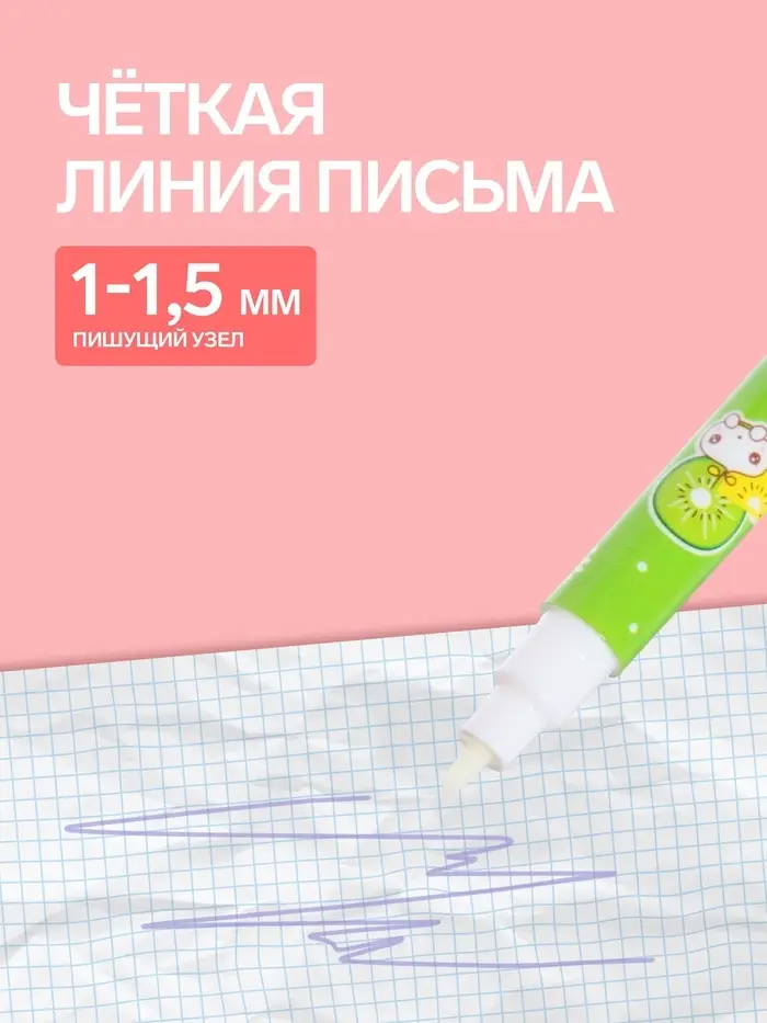 Маркер с невидимыми чернилами Calligrata &laquo;Шпион&raquo;, надпись видно при подсвечивании фонариком, МИКС