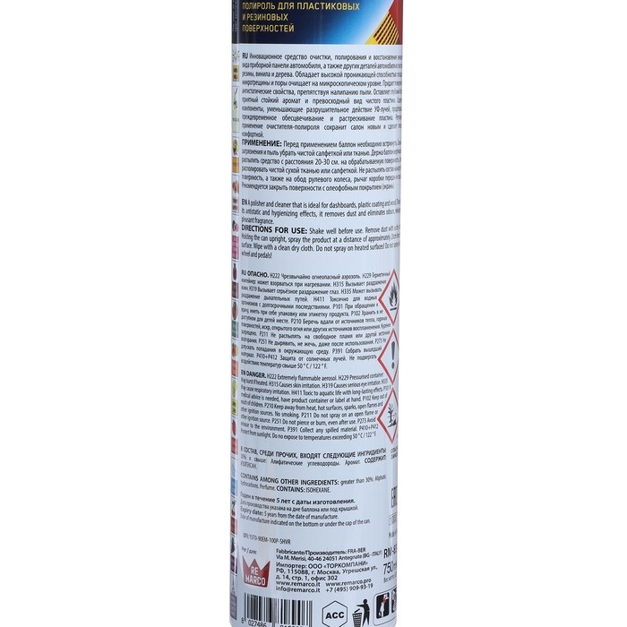 Полироль пластика RE MARCO BRILLIANT SHINE, Pina Colada, аэрозоль, 750 мл Полироль пластика RE MARCO BRILLIANT SHINE, Pina Colada, аэрозоль, 750 мл