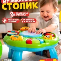 Развивающий столик ZABIAKA &laquo;Весёлая игра&raquo;, 3 в 1, световые и звуковые эффекты