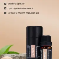 Эфирное масло &laquo;Мускатный орех&raquo;, 10 мл, в тубусе