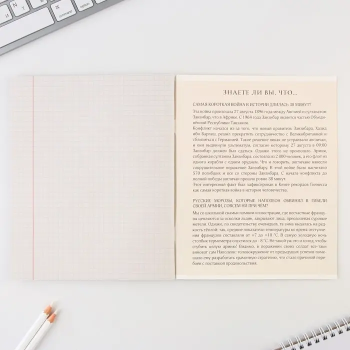 Тетрадь в клетку, предметная, 48 л.,на скрепке, А5 &laquo;ПРИРОДА. История&raquo;